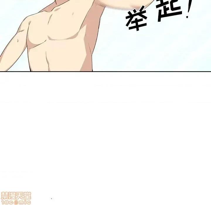 恶霸室友毋通来 恶霸室友毋通来 16 第115页