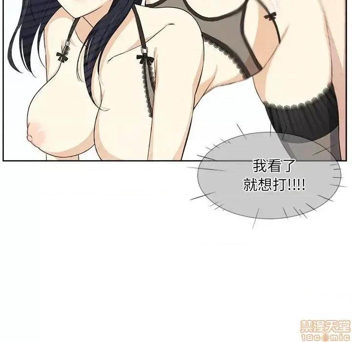 恶霸室友毋通来 恶霸室友毋通来 16 第117页
