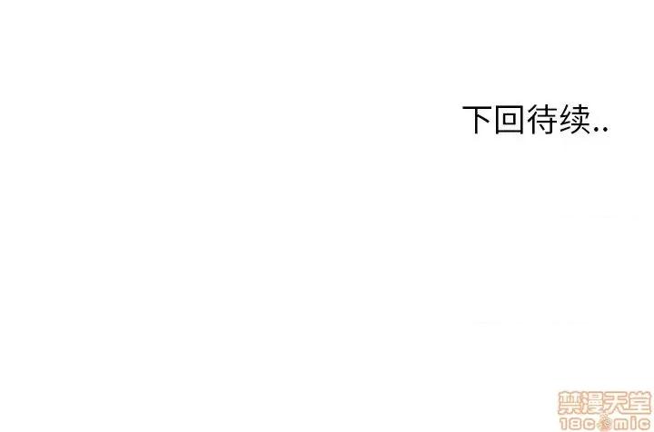 恶霸室友毋通来 恶霸室友毋通来 16 第119页