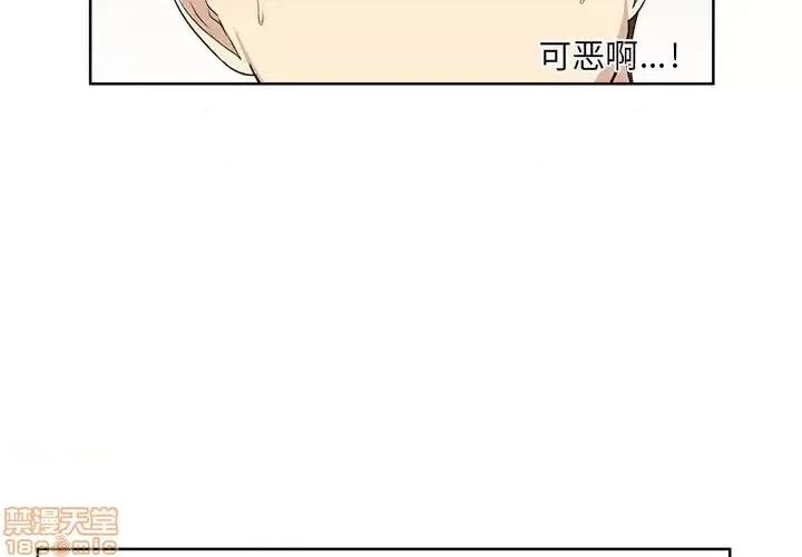 恶霸室友毋通来 恶霸室友毋通来  第17章 第2页