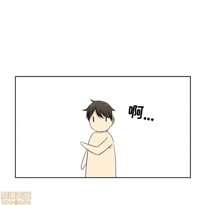 恶霸室友毋通来 恶霸室友毋通来  第17章 第11页