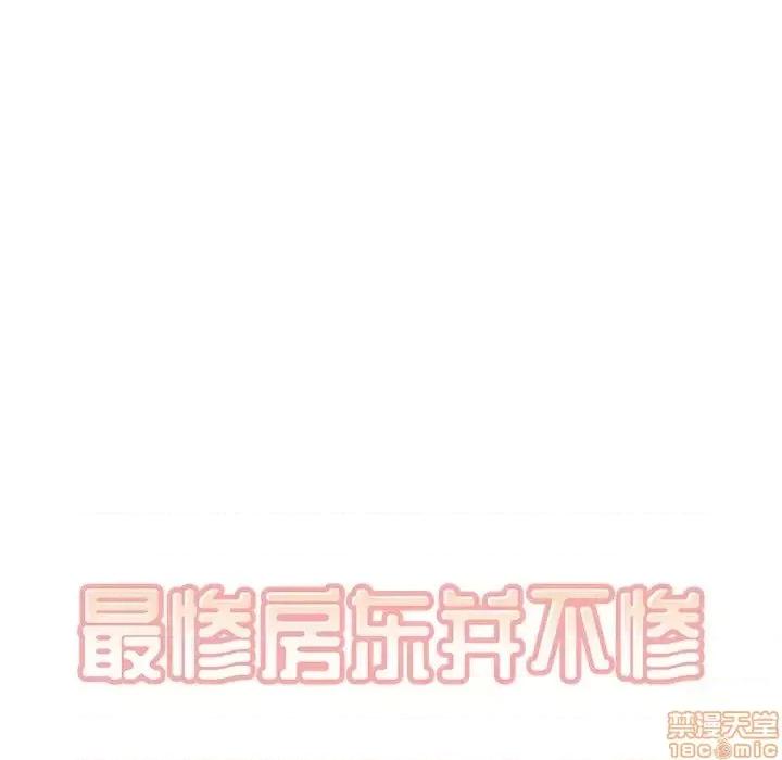 恶霸室友毋通来 恶霸室友毋通来  第17章 第12页