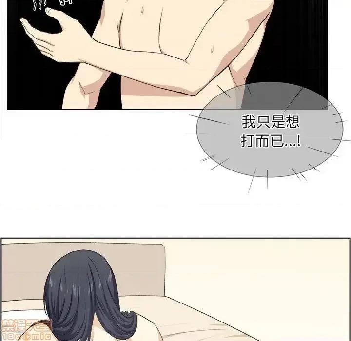 恶霸室友毋通来 恶霸室友毋通来  第17章 第14页