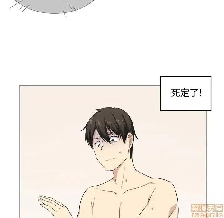 恶霸室友毋通来 恶霸室友毋通来  第17章 第16页