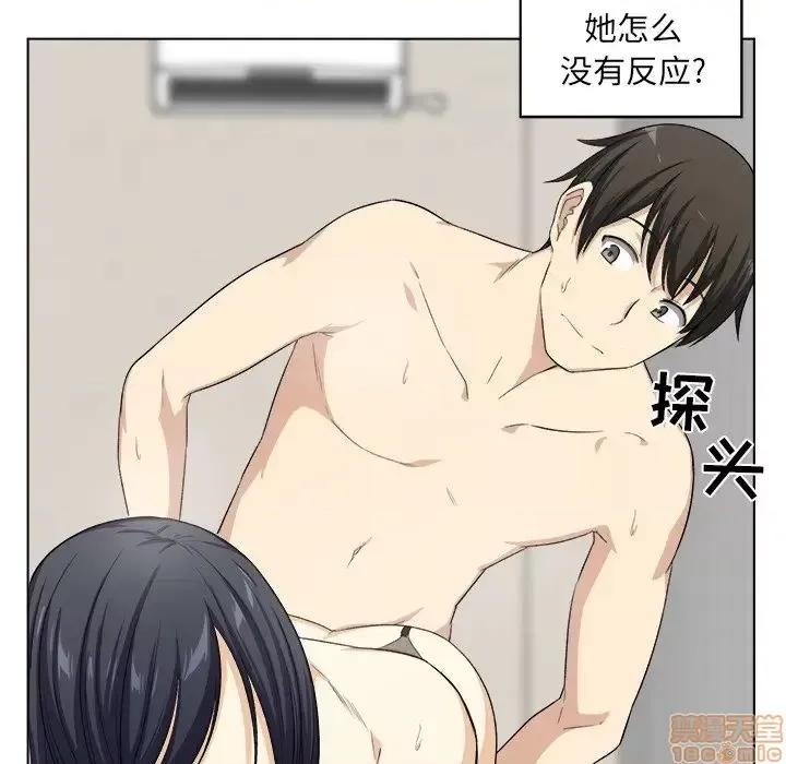恶霸室友毋通来 恶霸室友毋通来  第17章 第18页
