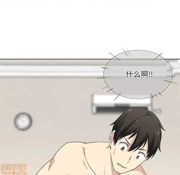 恶霸室友毋通来 恶霸室友毋通来  第17章 第21页