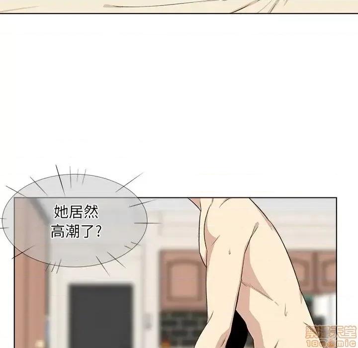 恶霸室友毋通来 恶霸室友毋通来  第17章 第23页