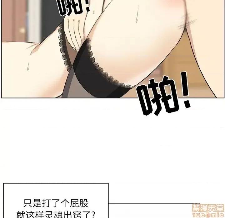 恶霸室友毋通来 恶霸室友毋通来  第17章 第27页