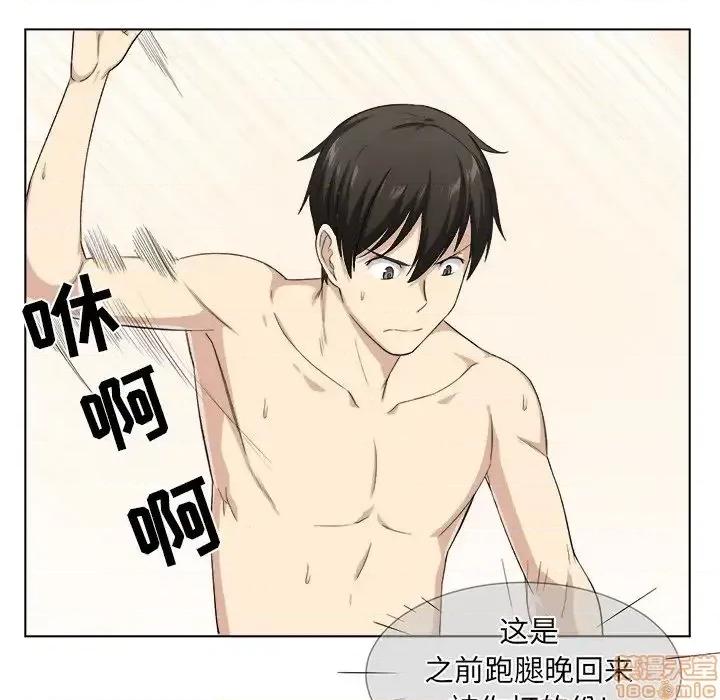 恶霸室友毋通来 恶霸室友毋通来  第17章 第30页
