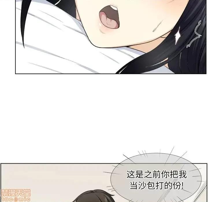 恶霸室友毋通来 恶霸室友毋通来  第17章 第33页