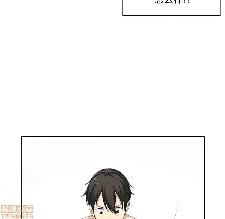 恶霸室友毋通来 恶霸室友毋通来  第17章 第38页