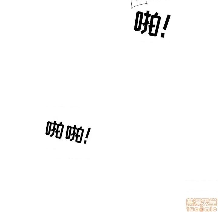 恶霸室友毋通来 恶霸室友毋通来  第17章 第41页