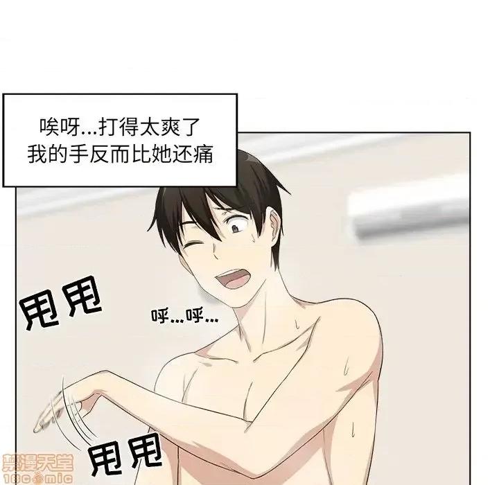 恶霸室友毋通来 恶霸室友毋通来  第17章 第42页