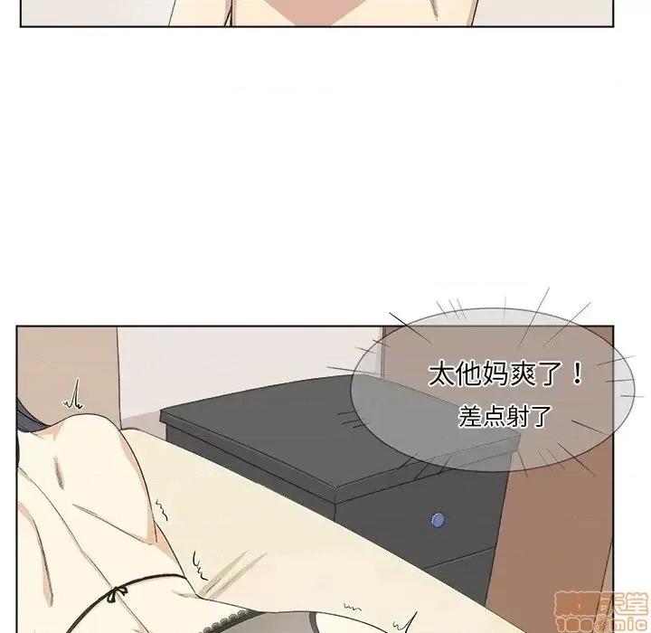 恶霸室友毋通来 恶霸室友毋通来  第17章 第43页