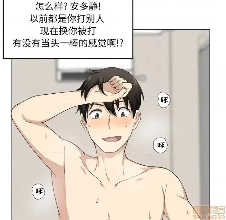 恶霸室友毋通来 恶霸室友毋通来  第17章 第47页