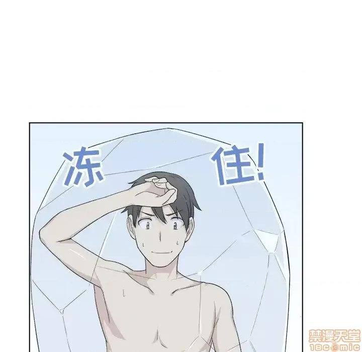 恶霸室友毋通来 恶霸室友毋通来  第17章 第50页