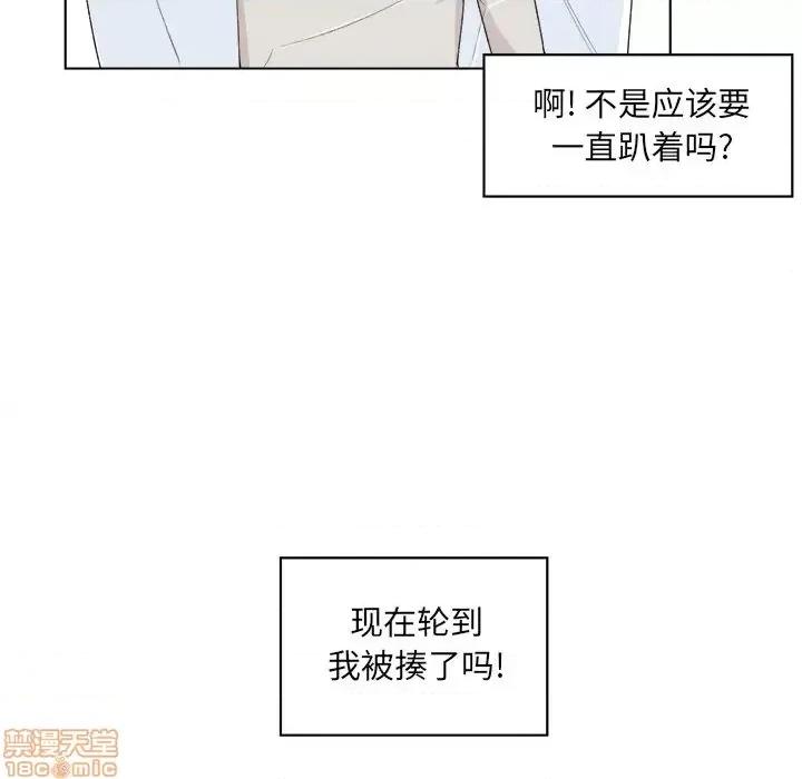 恶霸室友毋通来 恶霸室友毋通来  第17章 第51页