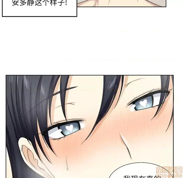恶霸室友毋通来 恶霸室友毋通来  第17章 第56页
