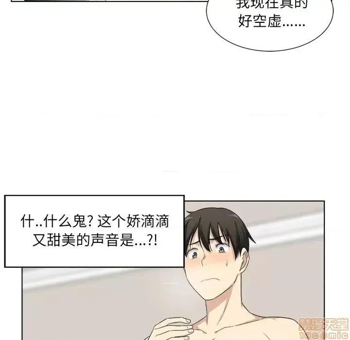 恶霸室友毋通来 恶霸室友毋通来  第17章 第57页