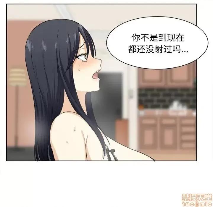 恶霸室友毋通来 恶霸室友毋通来  第17章 第59页
