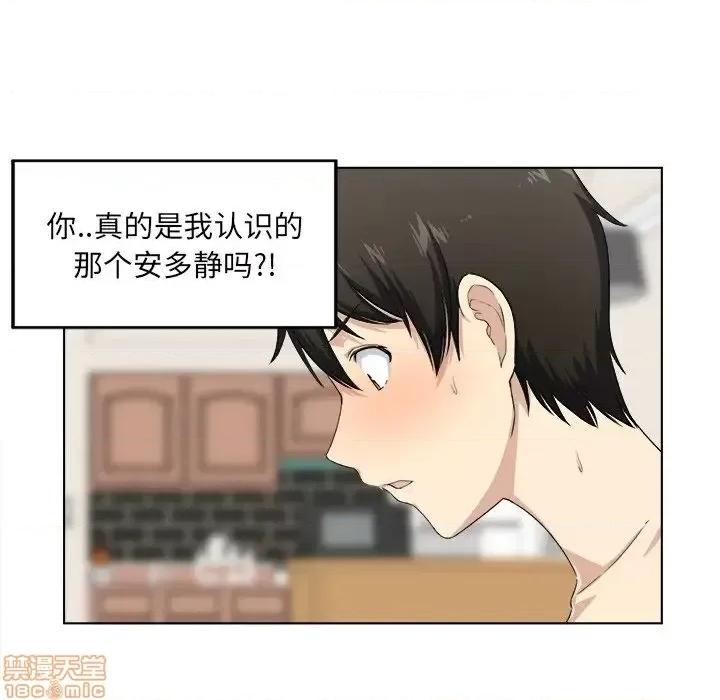 恶霸室友毋通来 恶霸室友毋通来  第17章 第60页