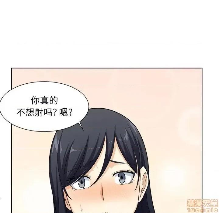 恶霸室友毋通来 恶霸室友毋通来  第17章 第61页