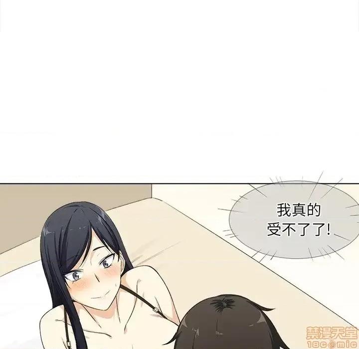 恶霸室友毋通来 恶霸室友毋通来  第17章 第64页
