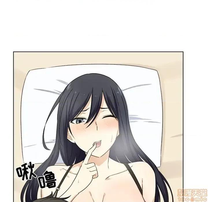 恶霸室友毋通来 恶霸室友毋通来  第17章 第75页