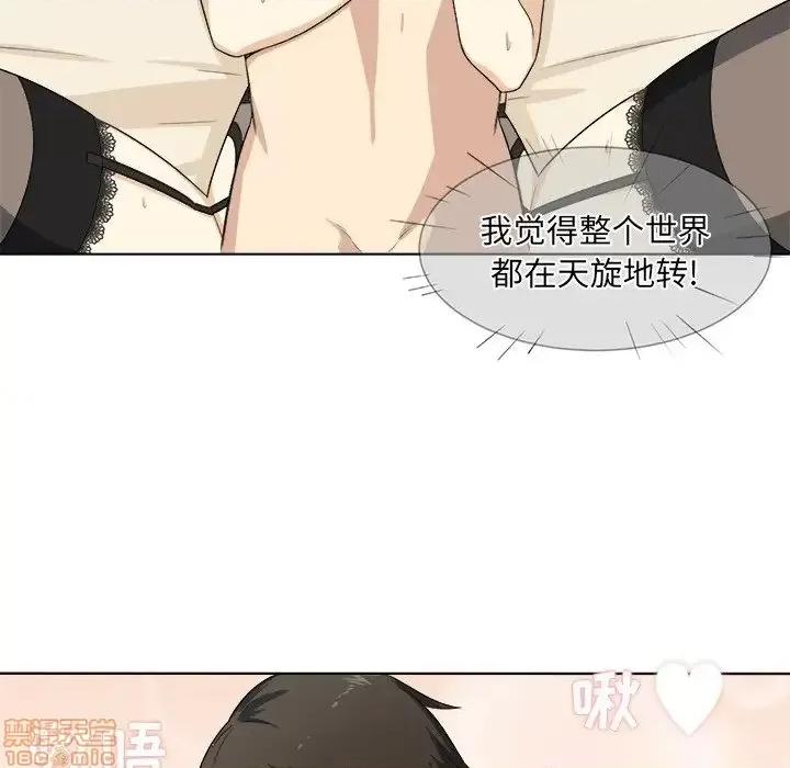 恶霸室友毋通来 恶霸室友毋通来  第17章 第89页
