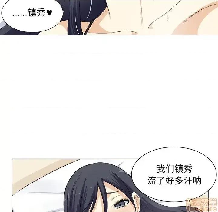 恶霸室友毋通来 恶霸室友毋通来  第17章 第94页