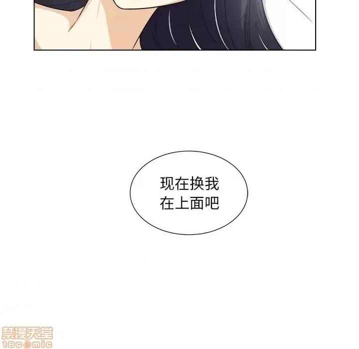 恶霸室友毋通来 恶霸室友毋通来  第17章 第98页