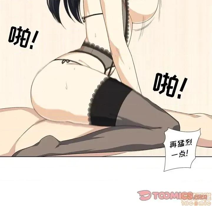 恶霸室友毋通来 恶霸室友毋通来  第17章 第108页