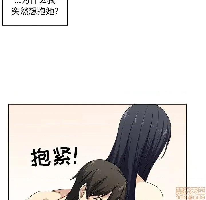恶霸室友毋通来 恶霸室友毋通来  第17章 第110页