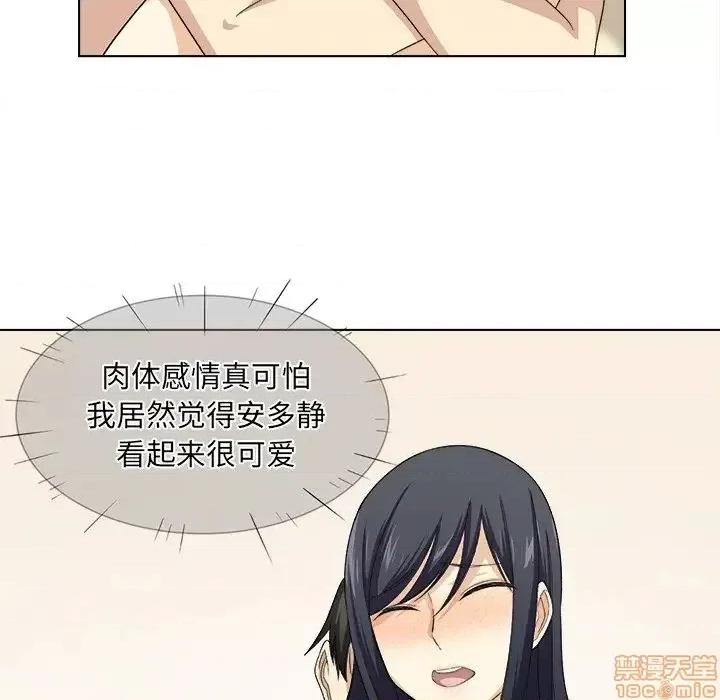 恶霸室友毋通来 恶霸室友毋通来  第17章 第114页
