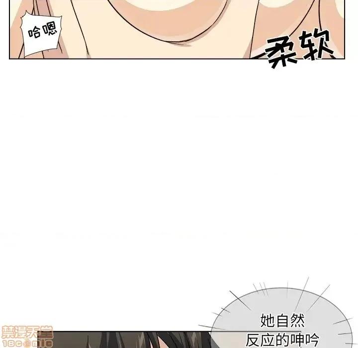 恶霸室友毋通来 恶霸室友毋通来  第17章 第117页