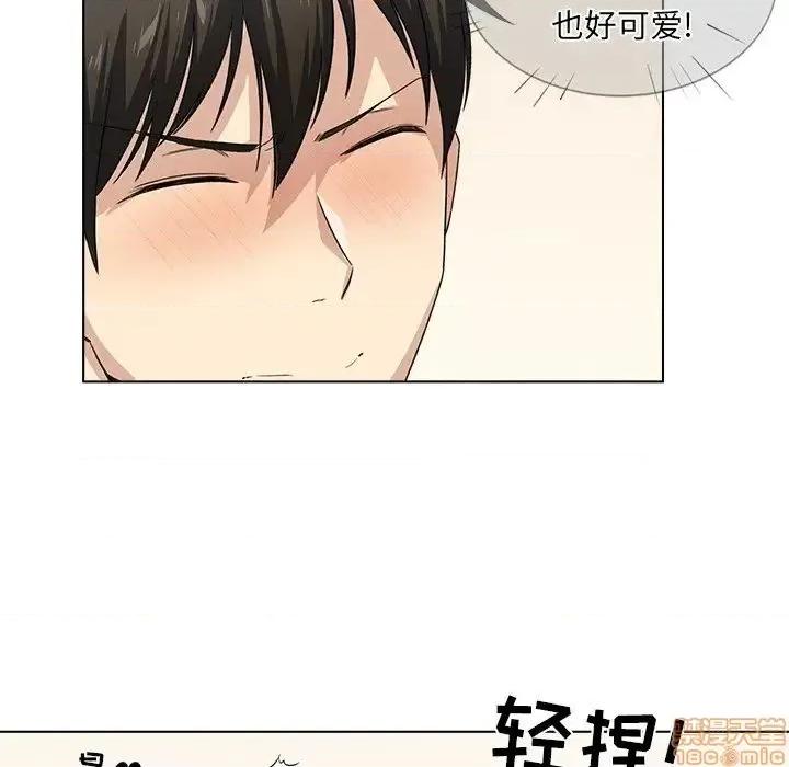 恶霸室友毋通来 恶霸室友毋通来  第17章 第118页