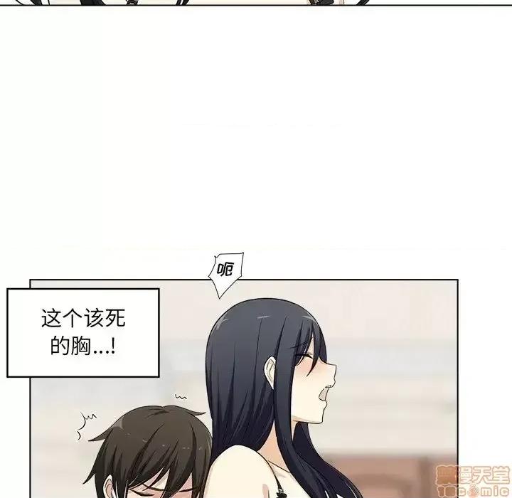 恶霸室友毋通来 恶霸室友毋通来  第17章 第121页