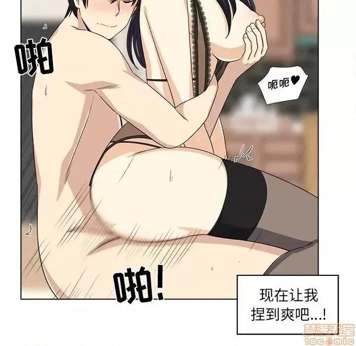 恶霸室友毋通来 恶霸室友毋通来  第17章 第122页