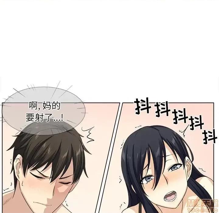 恶霸室友毋通来 恶霸室友毋通来  第17章 第124页