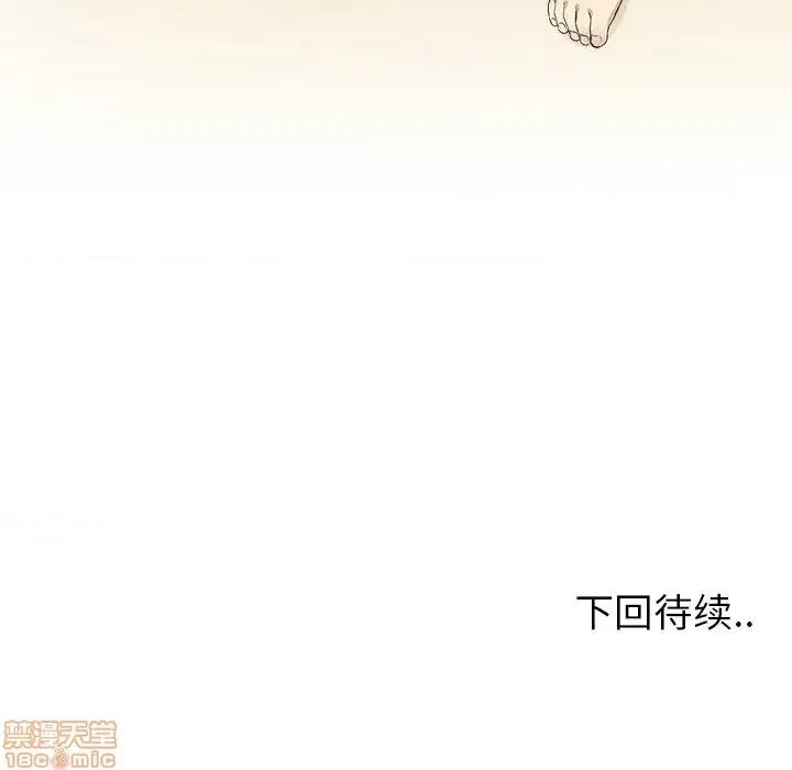 恶霸室友毋通来 恶霸室友毋通来  第17章 第128页