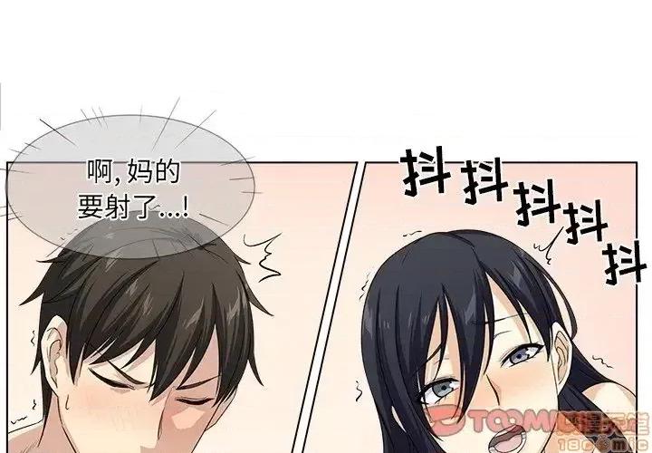 恶霸室友毋通来 恶霸室友毋通来 18 第3页
