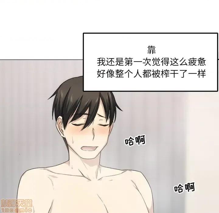 恶霸室友毋通来 恶霸室友毋通来 18 第14页