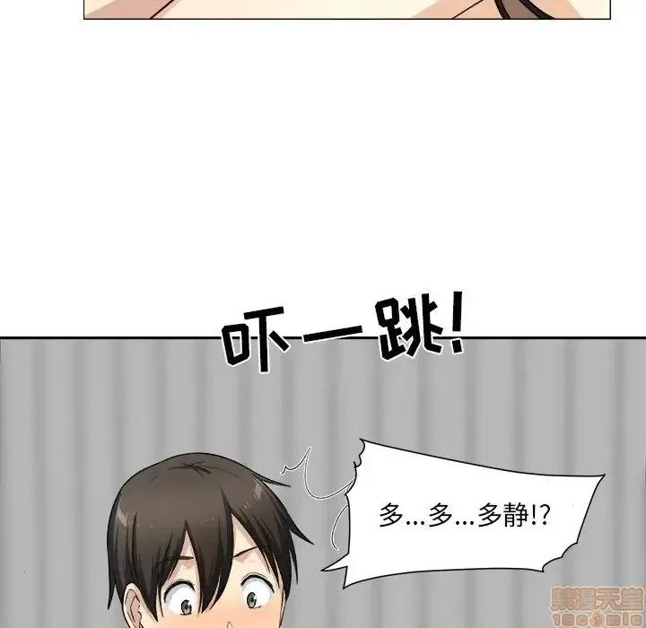 恶霸室友毋通来 恶霸室友毋通来 18 第17页
