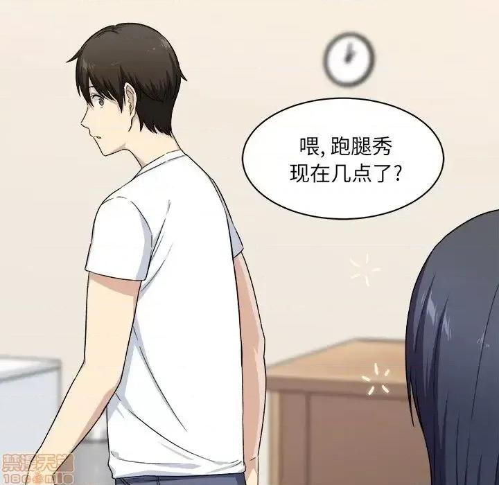 恶霸室友毋通来 恶霸室友毋通来 18 第37页