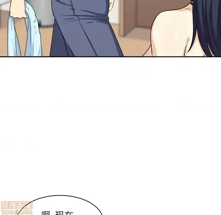 恶霸室友毋通来 恶霸室友毋通来 18 第38页