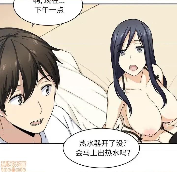 恶霸室友毋通来 恶霸室友毋通来 18 第39页