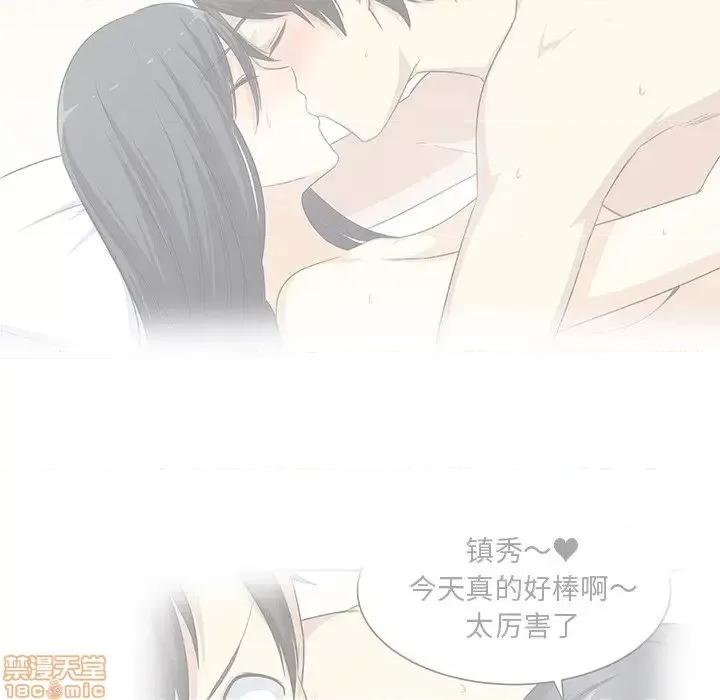 恶霸室友毋通来 恶霸室友毋通来 18 第55页