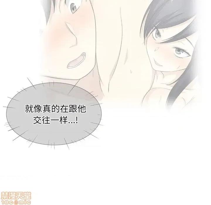 恶霸室友毋通来 恶霸室友毋通来 18 第56页