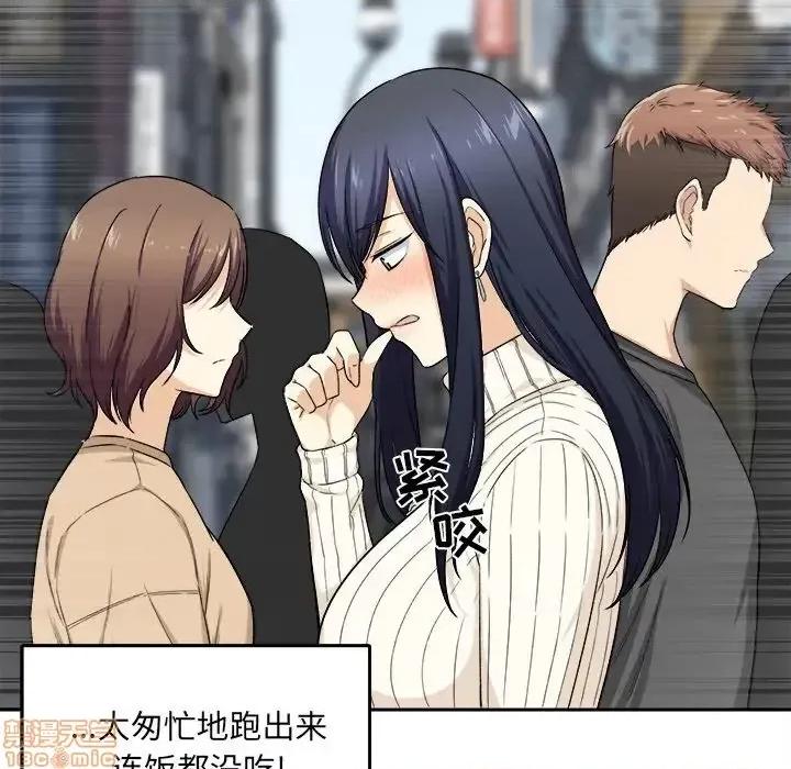 恶霸室友毋通来 恶霸室友毋通来 18 第58页