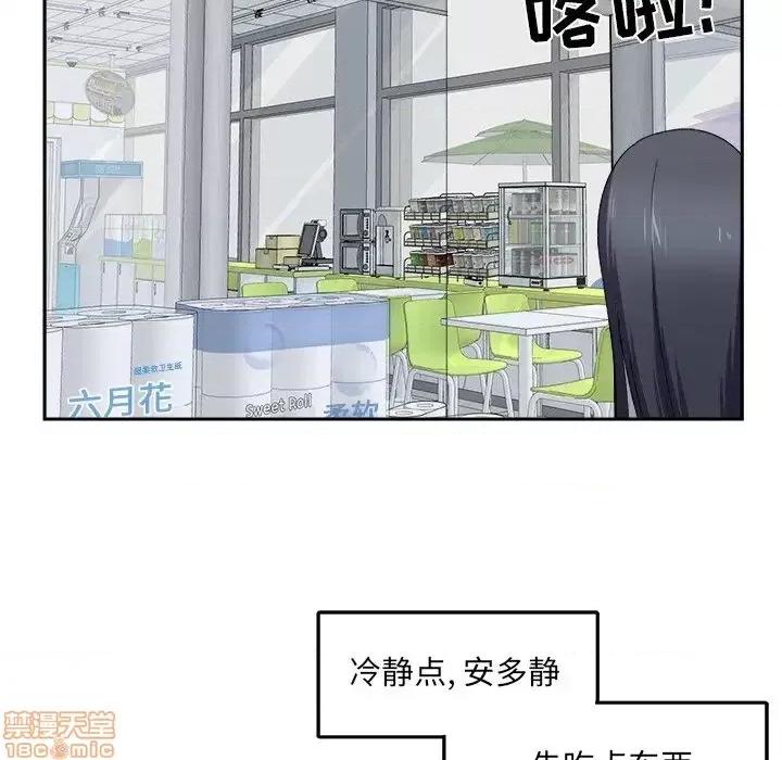 恶霸室友毋通来 恶霸室友毋通来 18 第60页